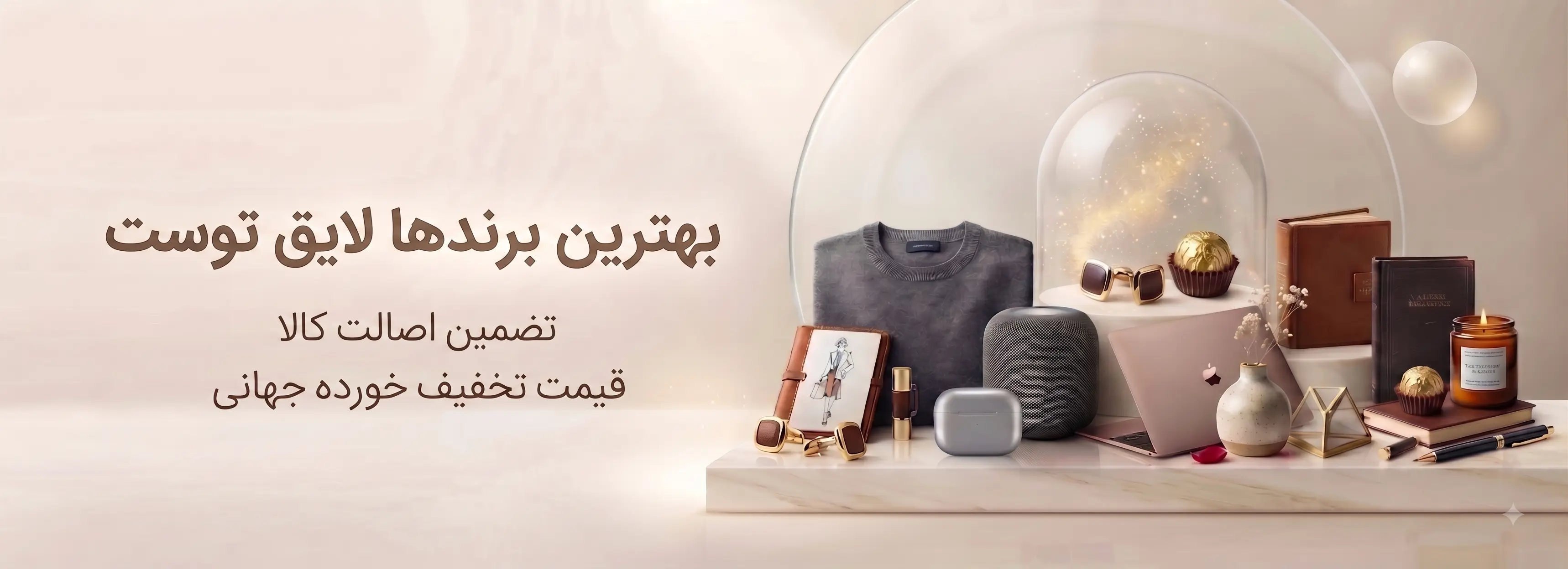 بنر مجموعه جدید داماهی مارکت