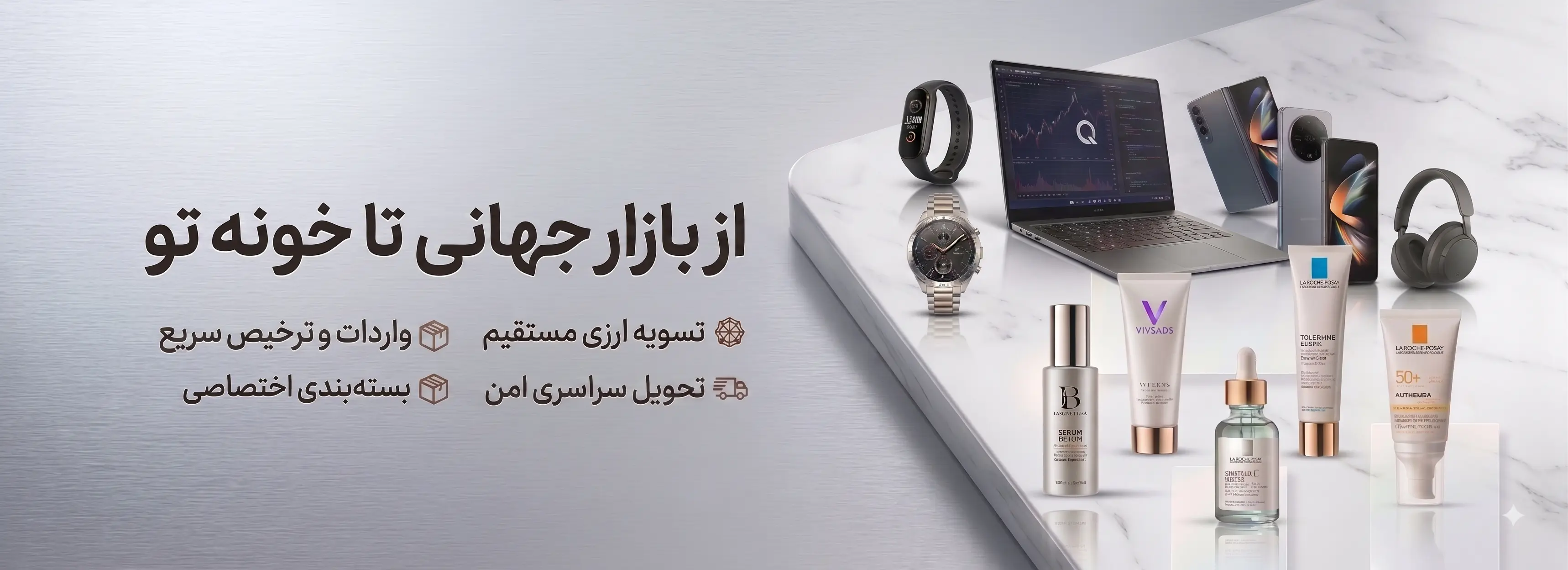 تیم داماهی مارکت — پشتیبانی و عملیات خرید بینالمللی